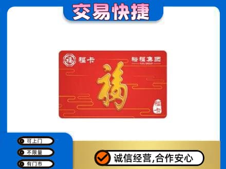 衢州上门回收富裕集团卡