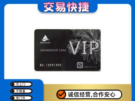 衢州回收银座卡