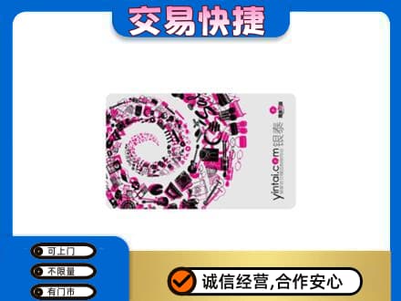 衢州回收银泰卡
