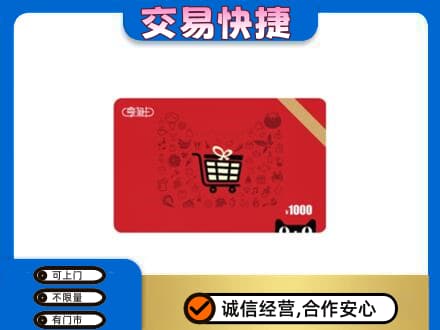 衢州回收享淘卡