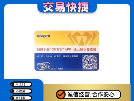 衢州上门回收百联OK购物卡