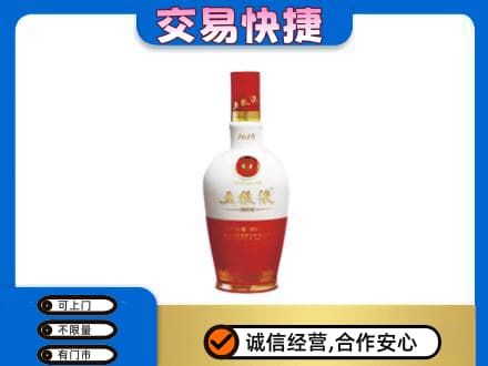 衢州高价回收五粮液多少钱
