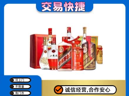 衢州高价回收酒水