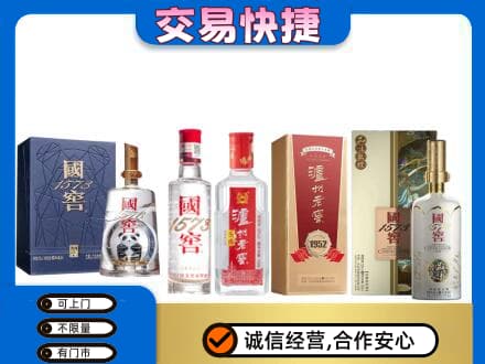 衢州高价回收国窖酒