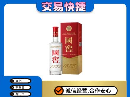 衢州高价回收国窖1573