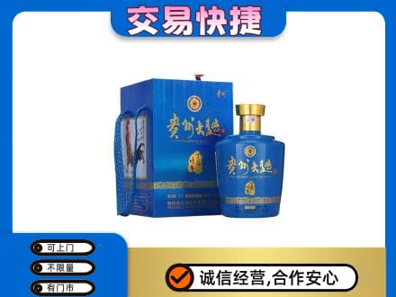 衢州高价回收贵州大曲