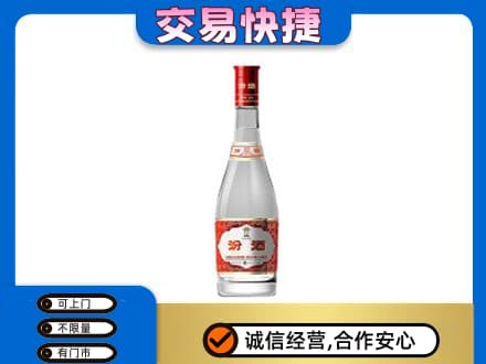 衢州高价回收汾酒红盖