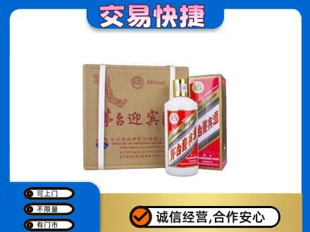 衢州茅台回收迎宾酒.jpg