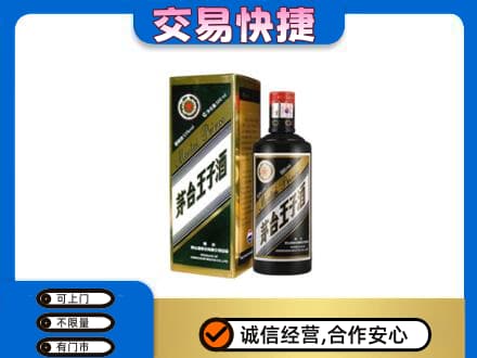 衢州回收茅台王子酒