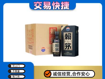 衢州回收赖茅