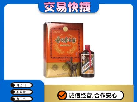 衢州茅台回收电话.jpg