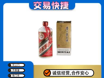衢州茅台回收飞天.jpg