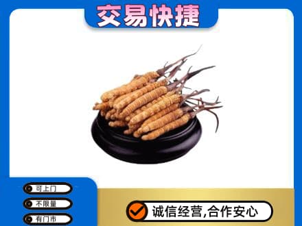 衢州高价回收冬虫夏草多少钱每克