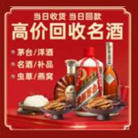衢州远登烟酒商行
